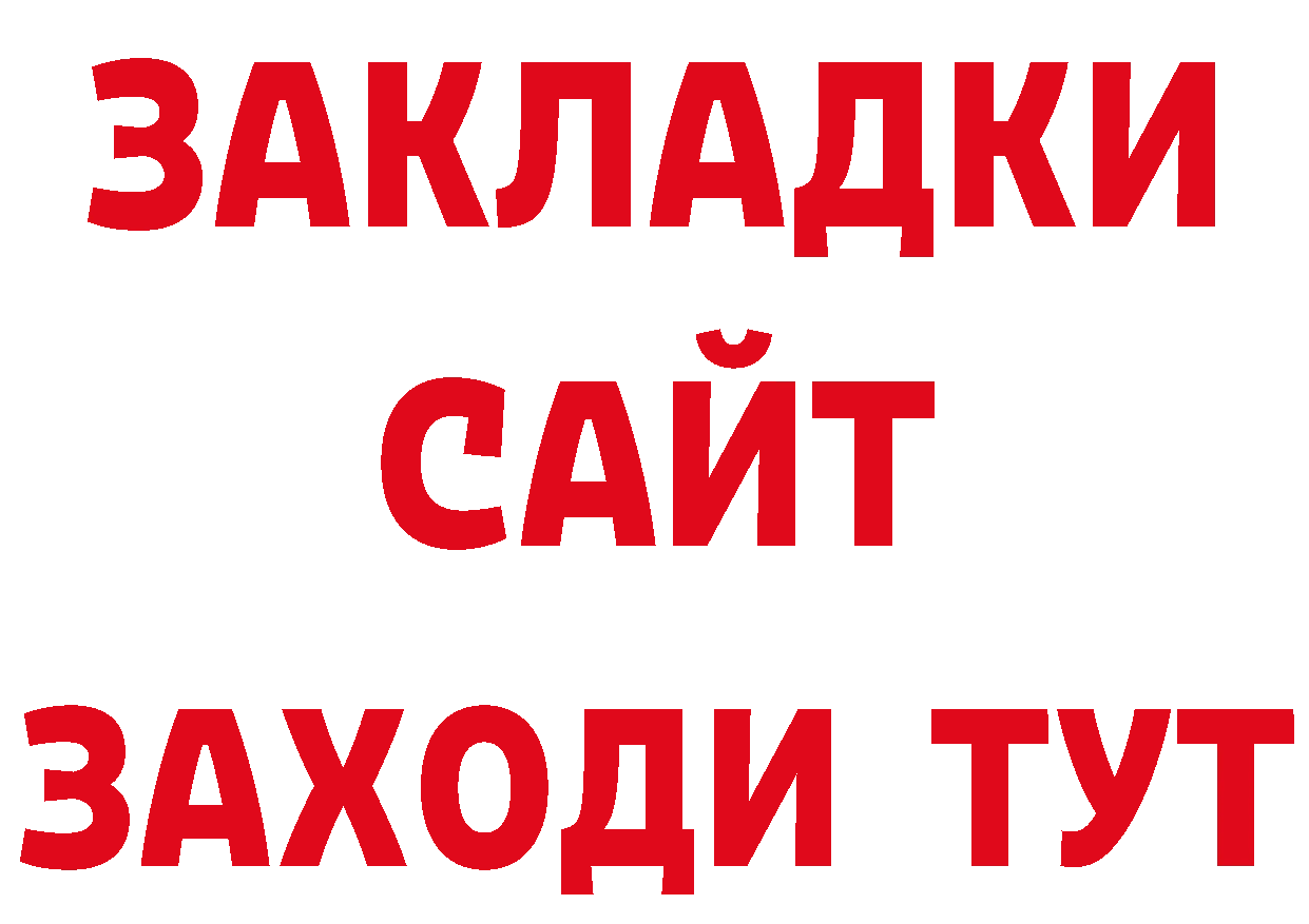 Галлюциногенные грибы прущие грибы ТОР площадка гидра Амурск