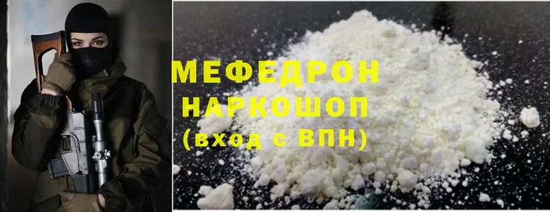 МЯУ-МЯУ mephedrone  Амурск 